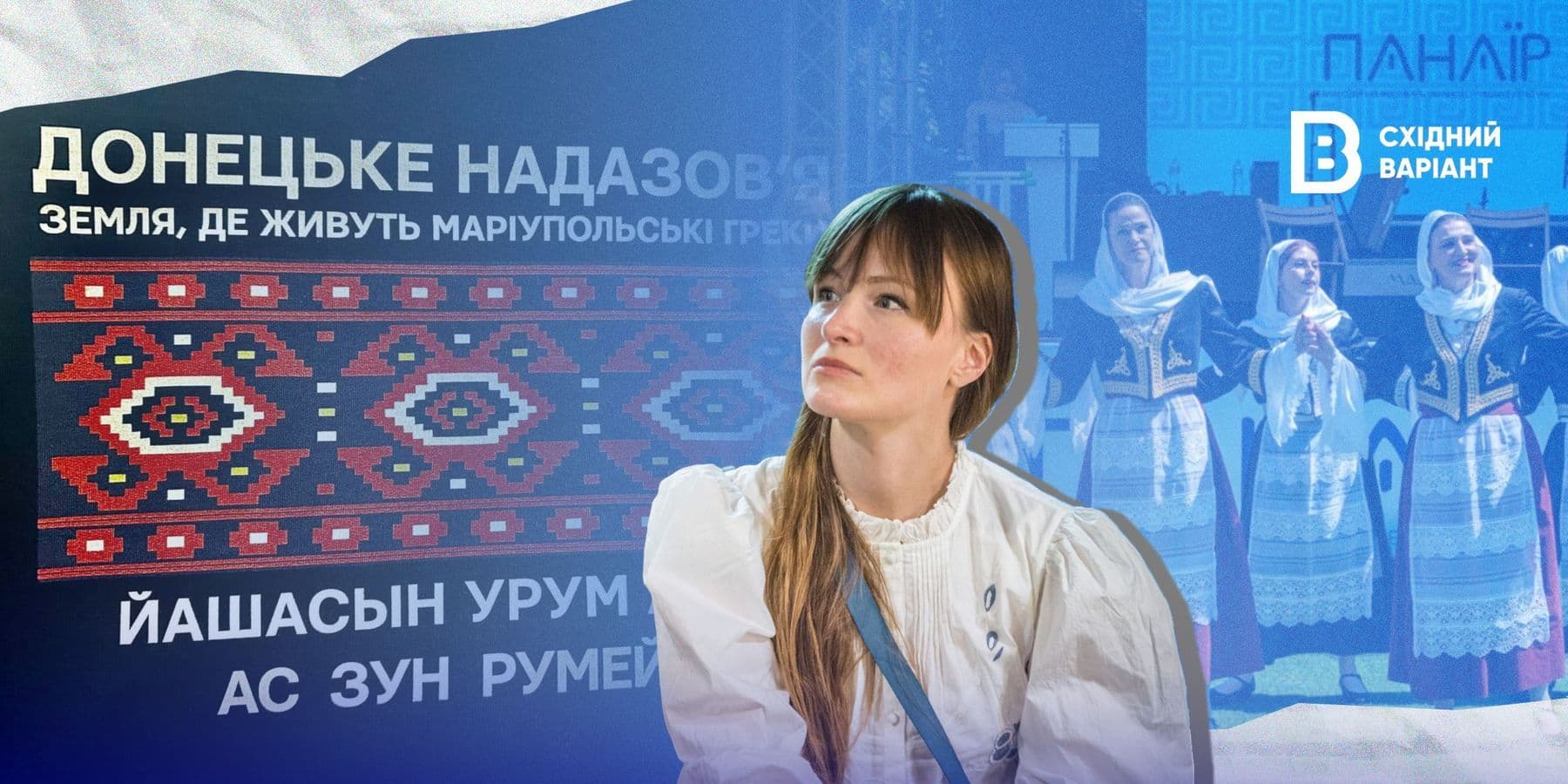 Мови надазовських греків_1