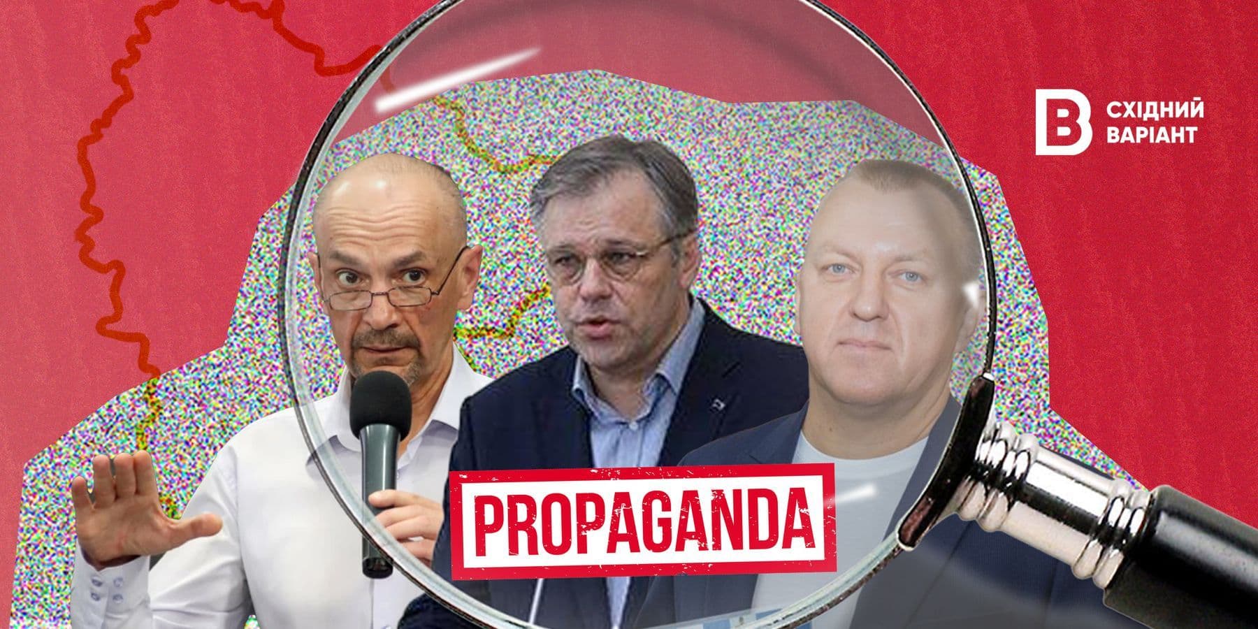 пропаганда з Луганщини