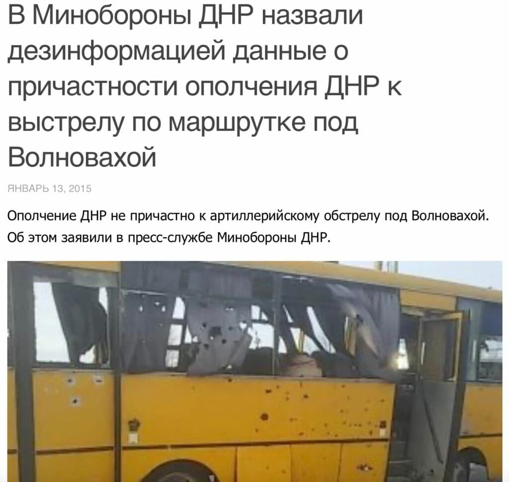 Скриншот пропагандистських ЗМІ