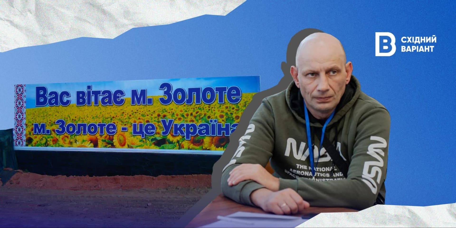 ветерана з Луганщини