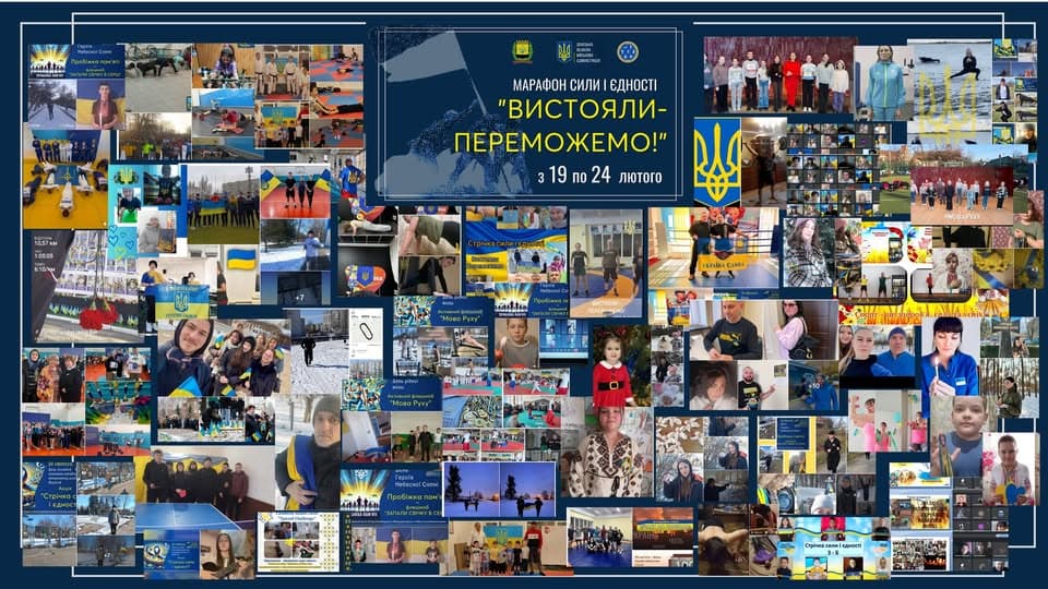 Близько 800 учасників з Донеччини взяли участь у Марафоні Вистояли – переможемо!
