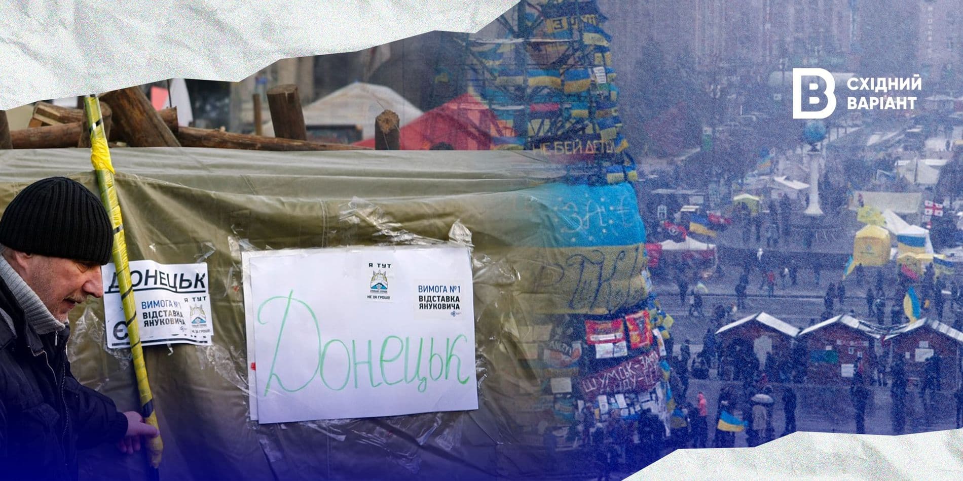 День Героїв Небесної Сотні обкладинка