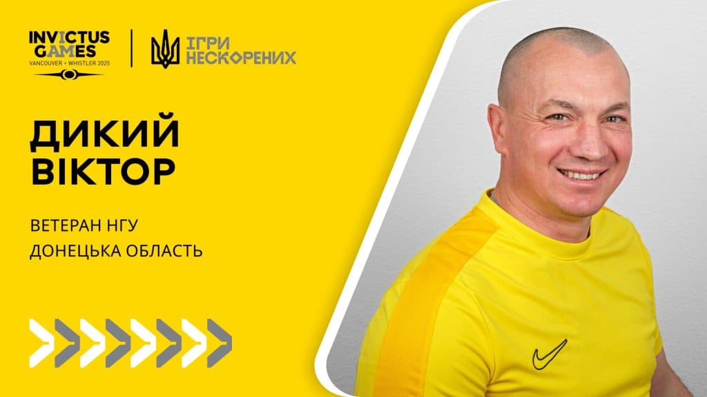 Дикий Віктор, головний сержант НГУ, представляє Донецьку область.