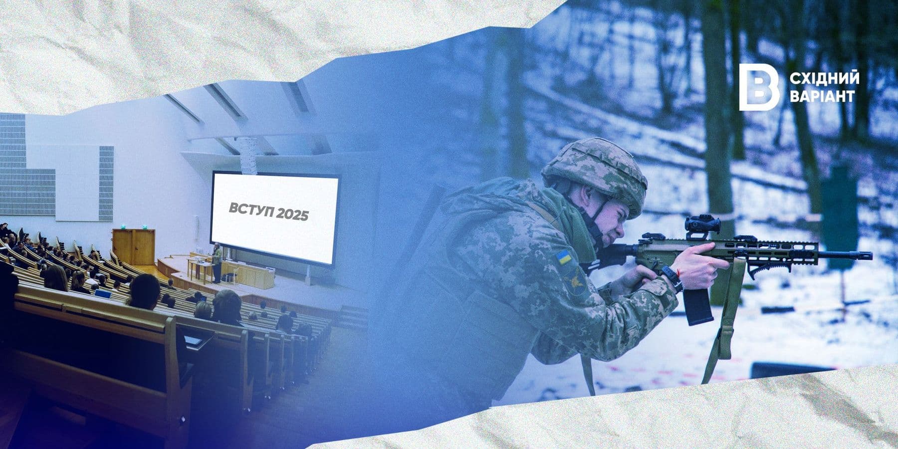 Обов’язкова військова підготовка