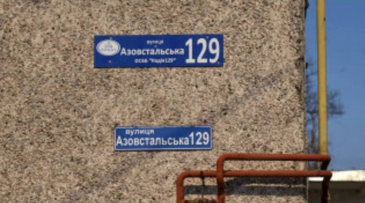 Окупанти повернули назву вулиці Азовстальській