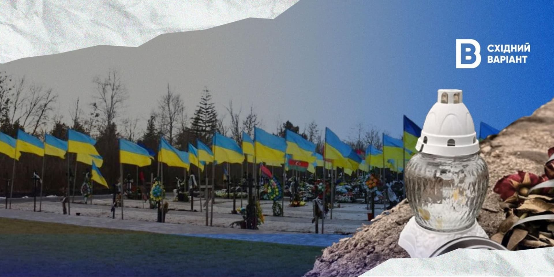 Перепоховання українських військових