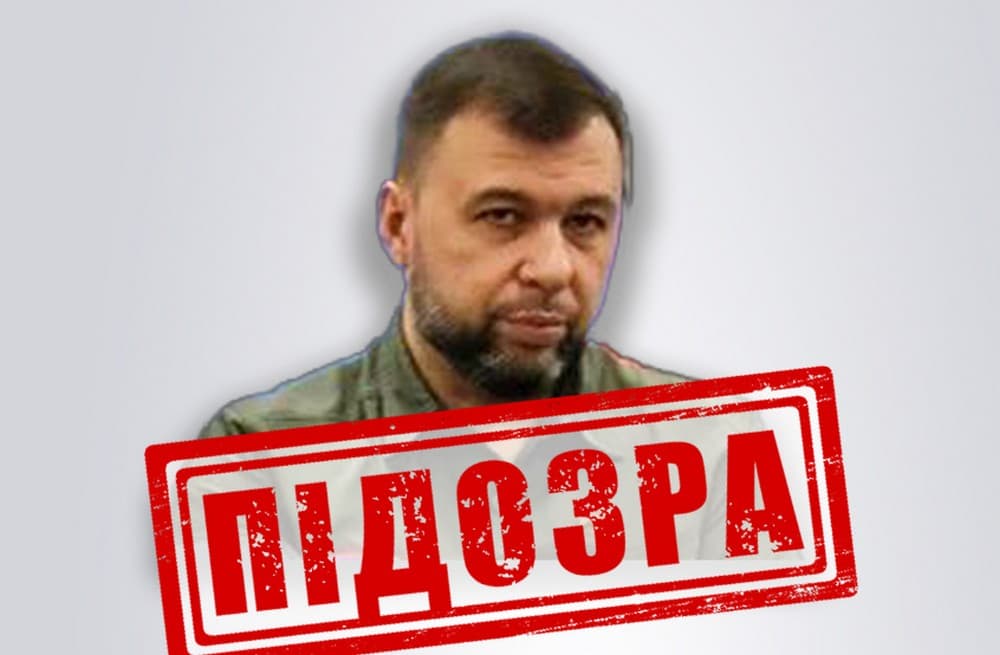 СБУ повідомила про чергову підозру в державній зраді ватажку невизнаної "днр"