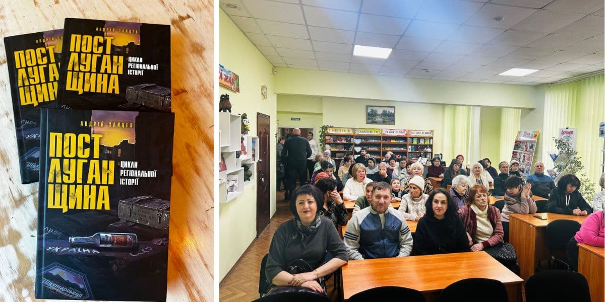 презентація книги Андрія Зайцева