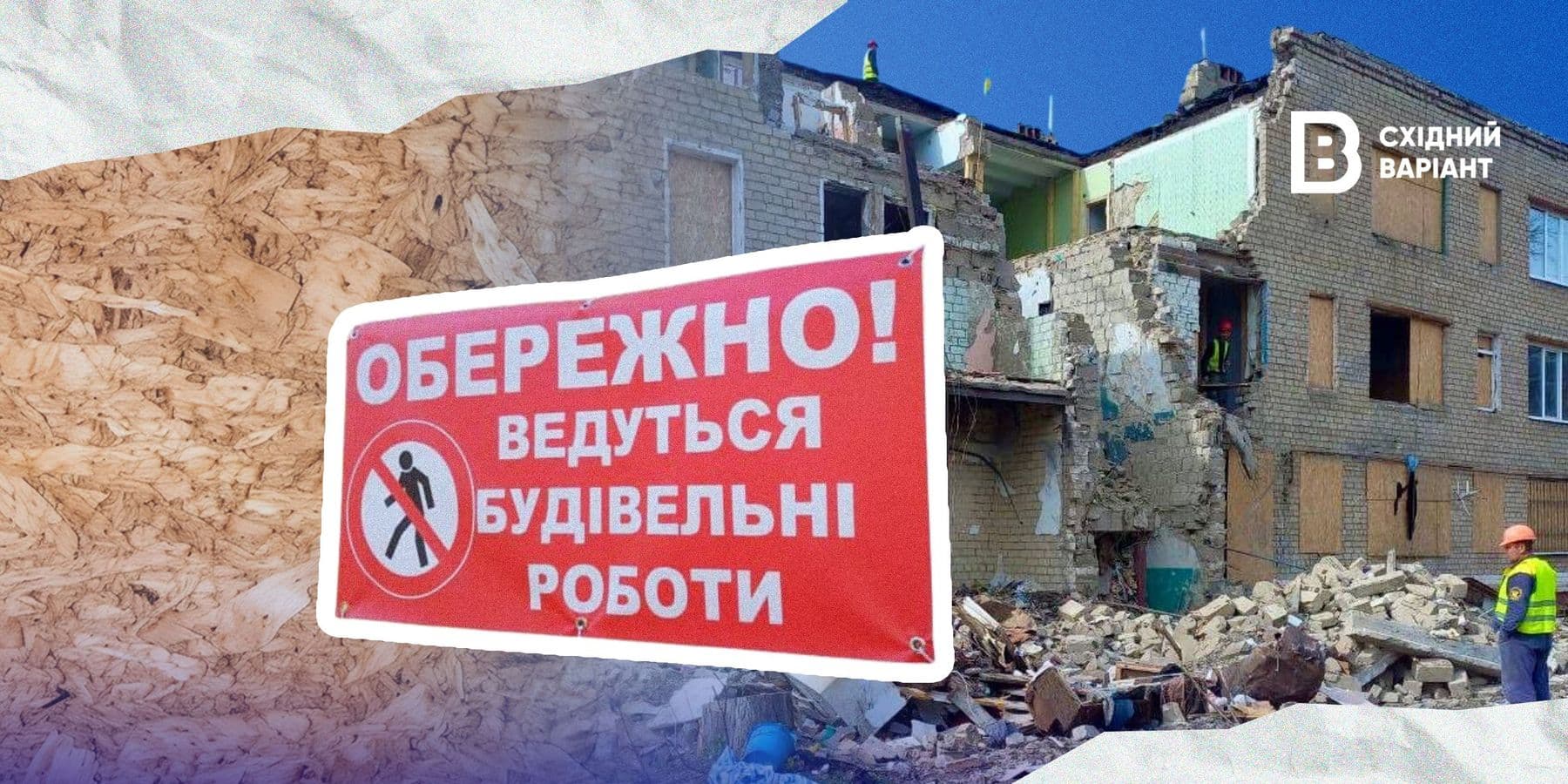 стан краматорських будинків