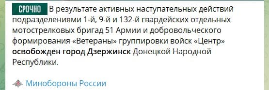 заявление минобороны РФ