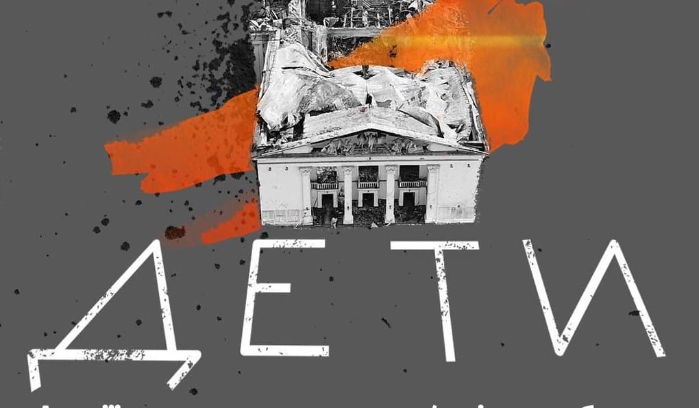 16 березня, по всій Україні пройде щорічна акція з вшанування пам’яті жертв трагедії Маріупольського драмтеатру