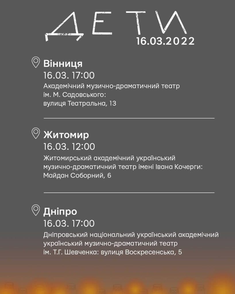 В Україні проведуть щорічну акцію з вшанування пам’яті жертв трагедії Маріупольського драмтеатру