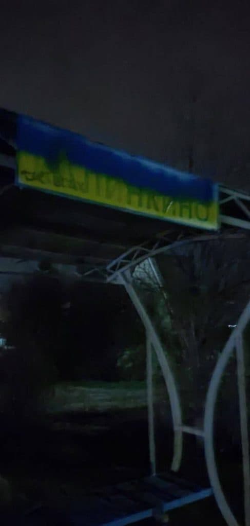 Украинские граффити появились в оккупированных россиянами Донецке и Кипучем