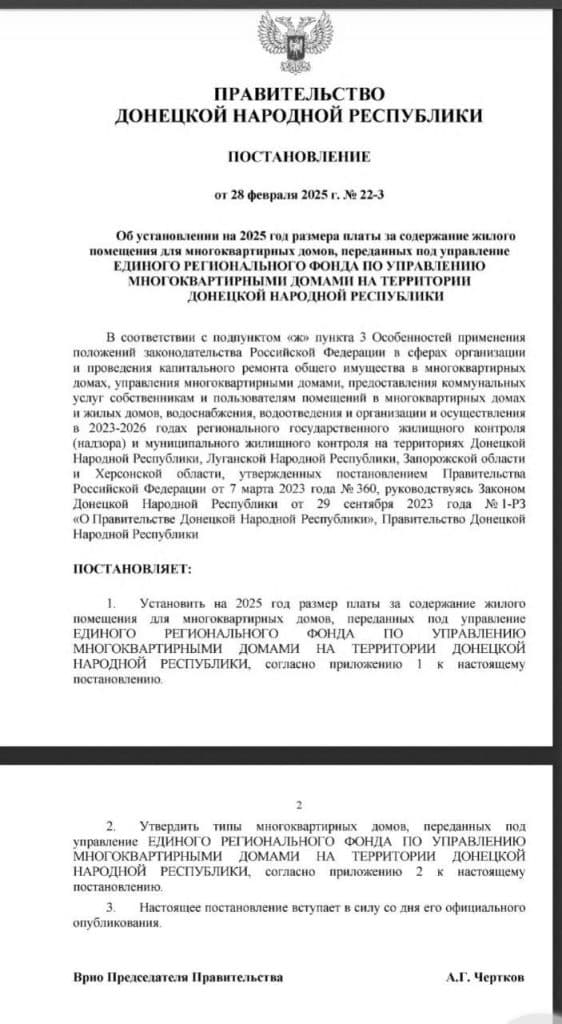 З 1 липня на окупованій Донеччині вводять нові тарифи на комунальні послуги для населення
