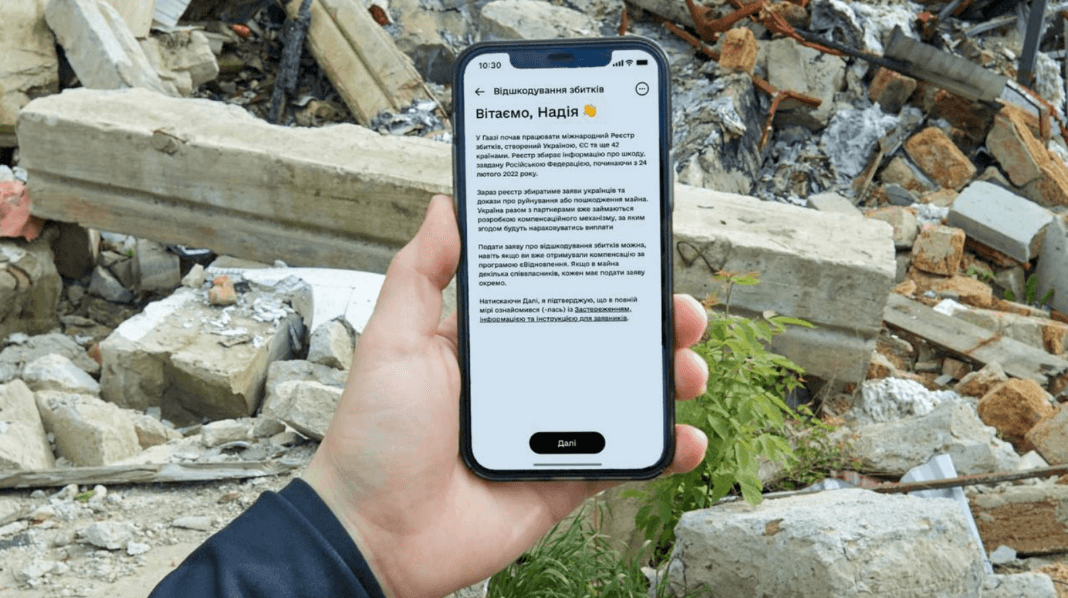 міжнародний Реєстр збитків у Дії