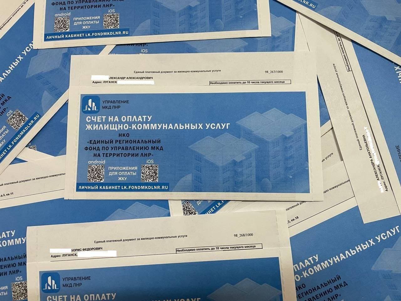 платіжка у так званій лнр