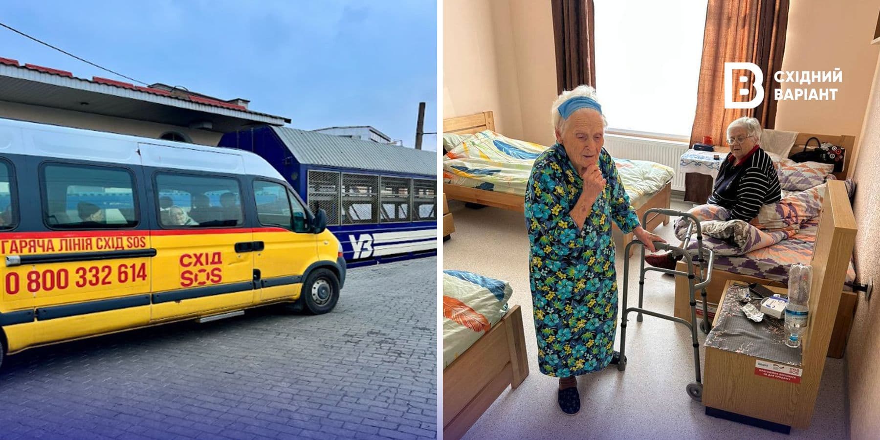 прихисток від східсос