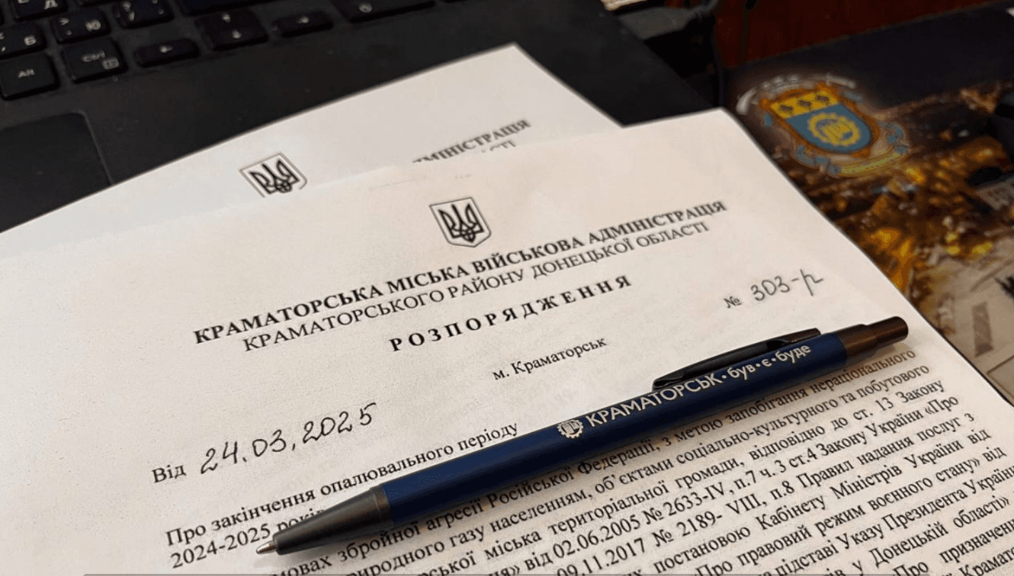 рішення краматорської міської ради