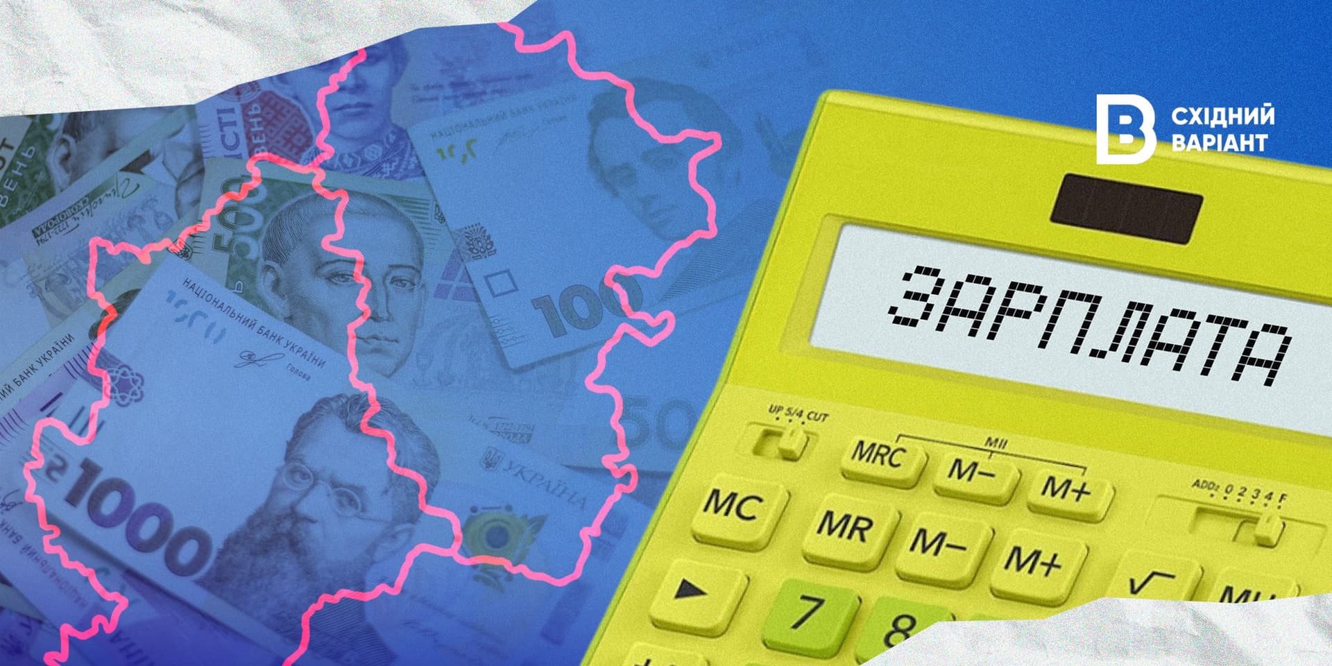 стандартна_обкладинка_зарплати_чиновників (2)