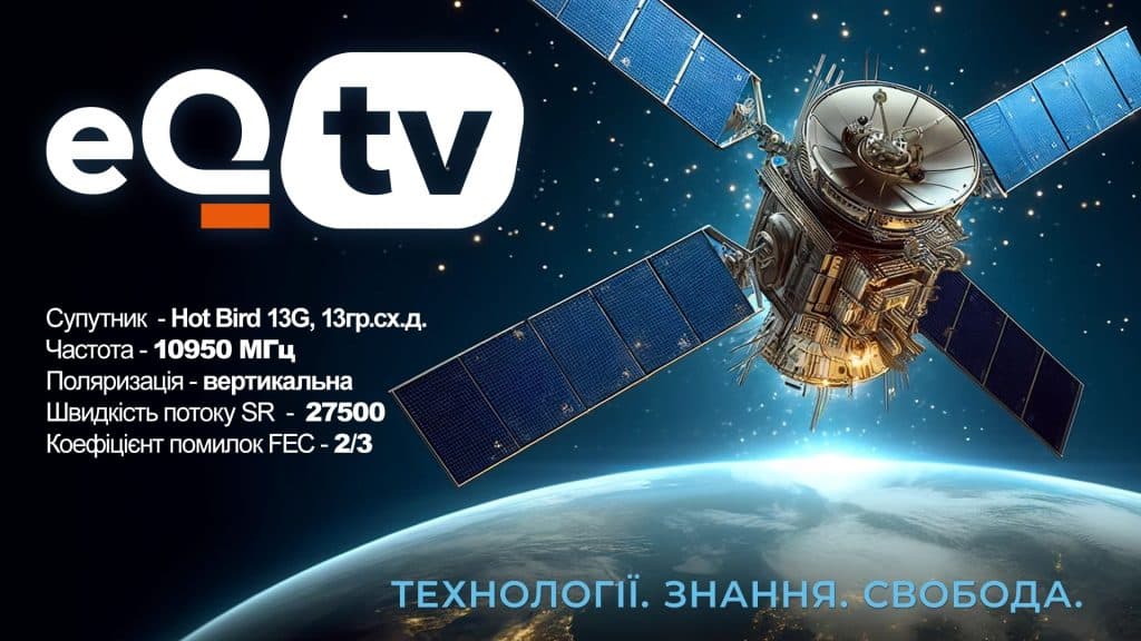 Доступ до правди