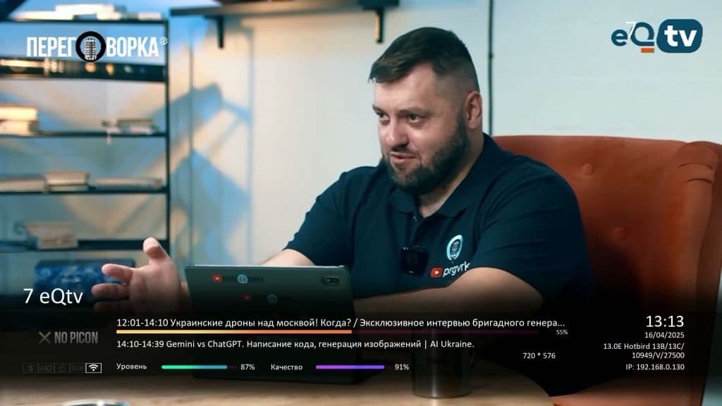 Доступ до правди