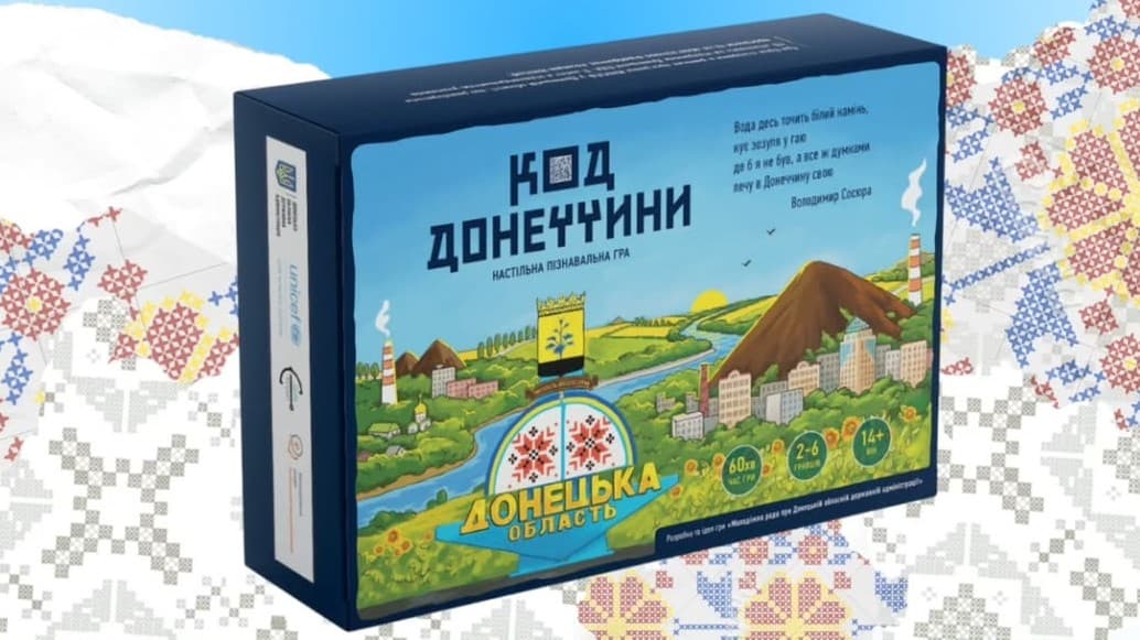 Код Донеччини – гра, що відкриває регіон по-новому