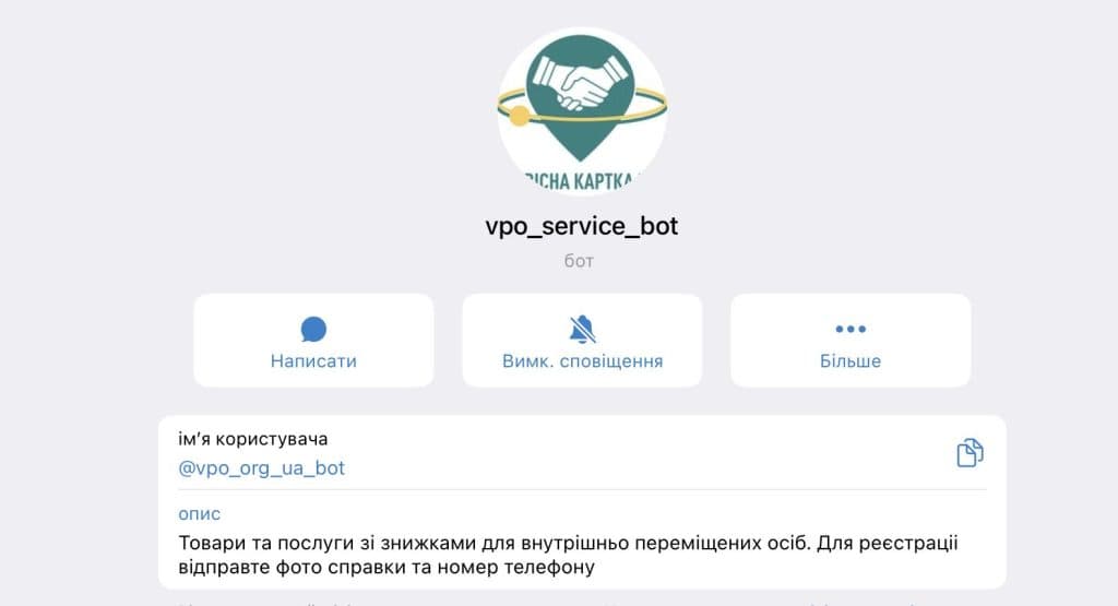 сервісна картка впо