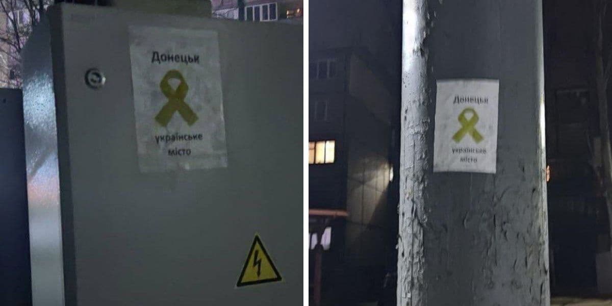 У центрі окупованого Донецька з'явилися сотні проукраїнських постерів