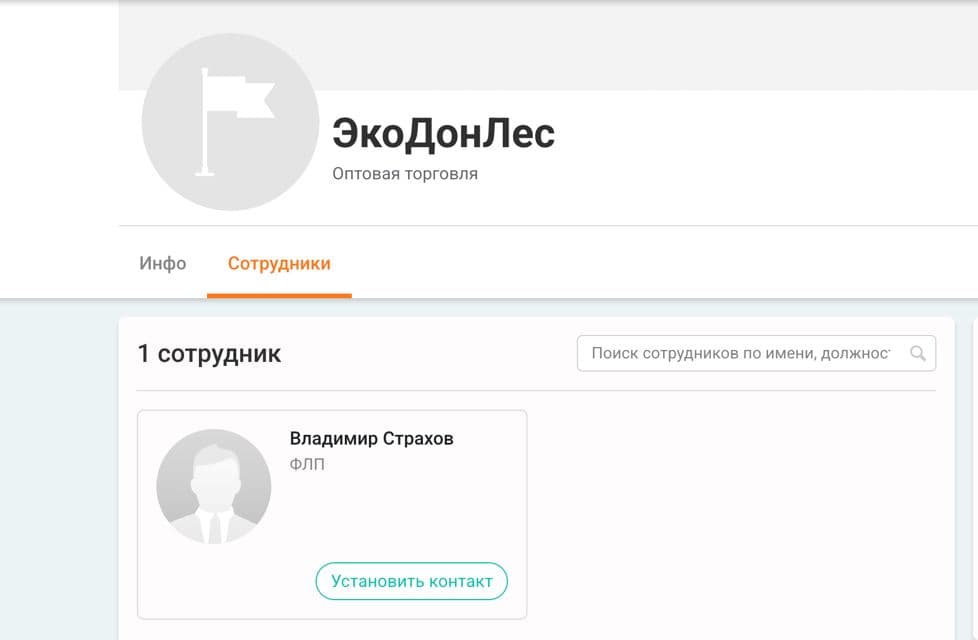 Вкрадений ліс окупація