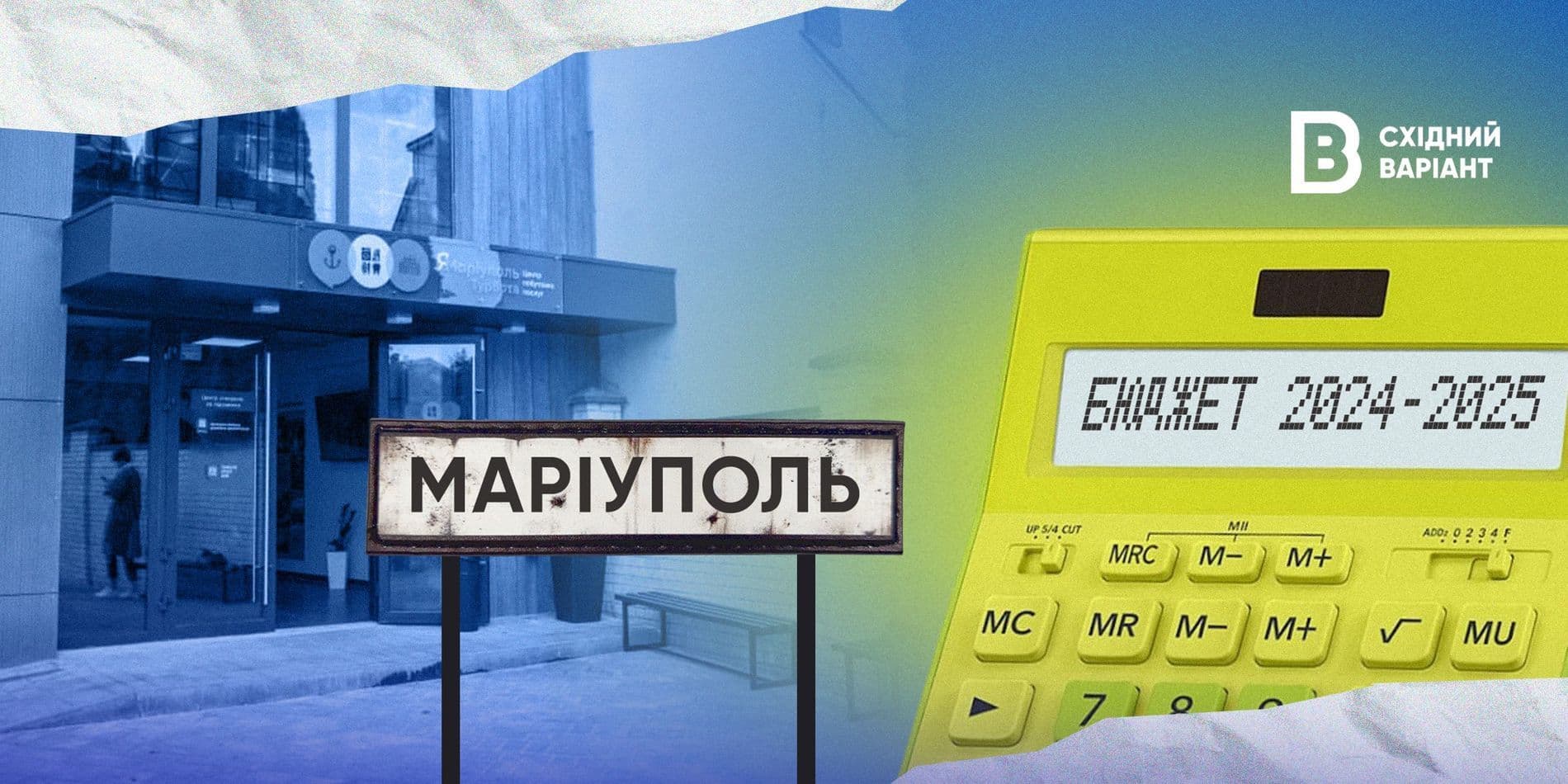 бюджет Маріупольської громади_04