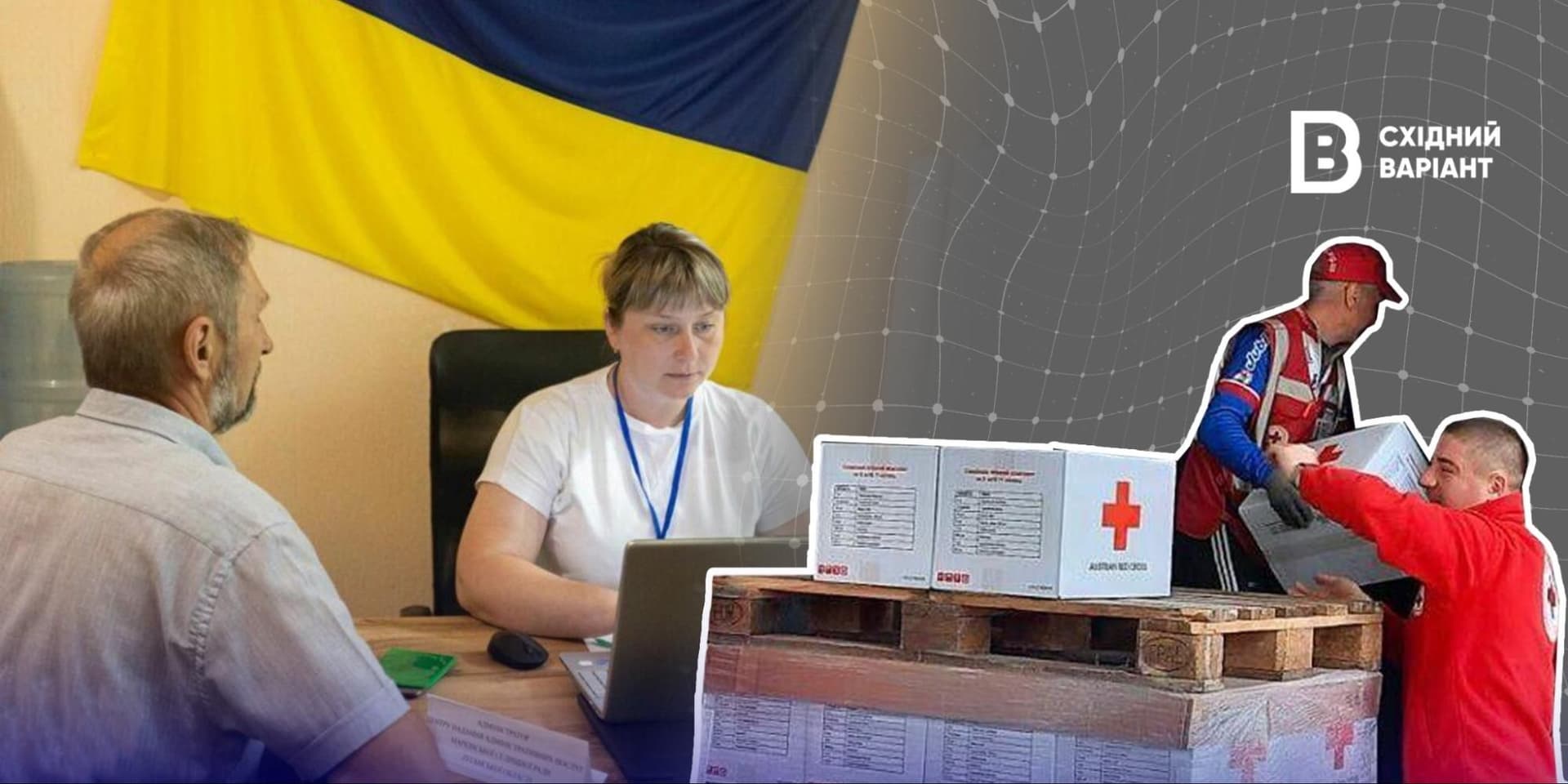 допомога для переселенців