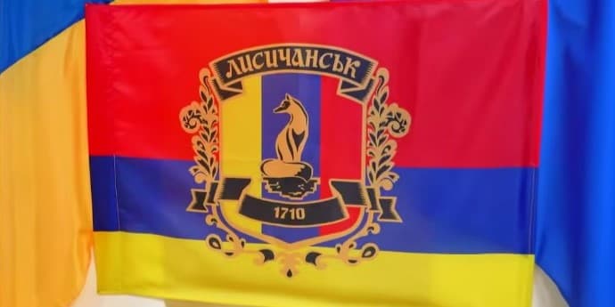 прапор і герб лисичанська