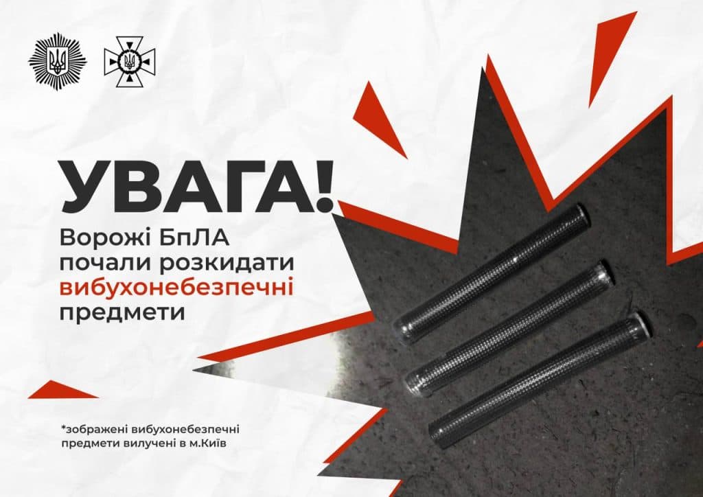 російські війська почали застосовувати БпЛА, що розкидають ВНП