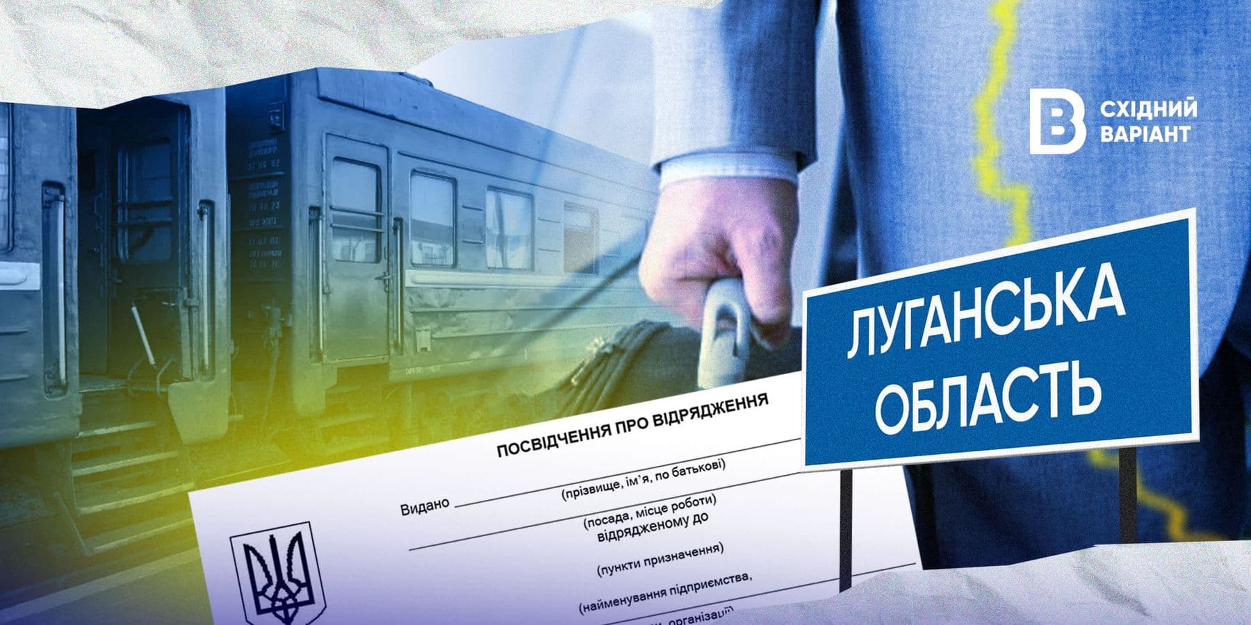 стандартна_обкладинка_Харченко_відрядження