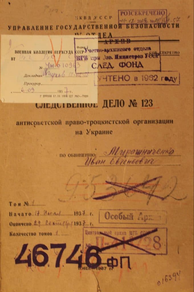 Биківнянські могили