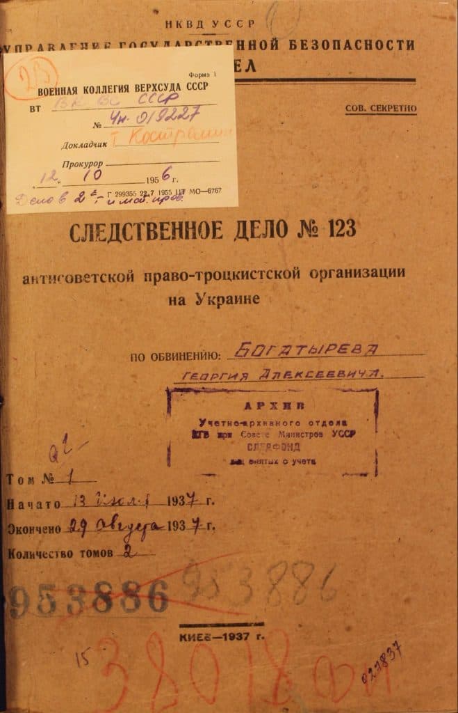 Биківнянські могили