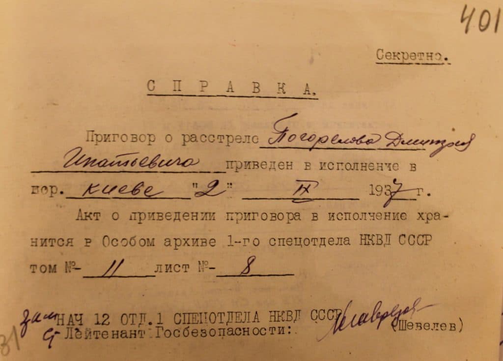 Биківнянські могили