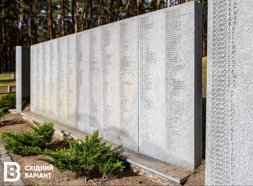 Биківнянські могили