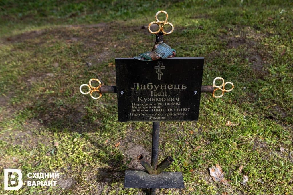 Биківнянські могили