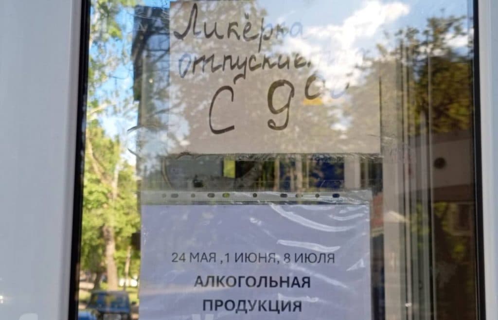 На окупованій Донеччині загарбники оголосили "сухий закон"