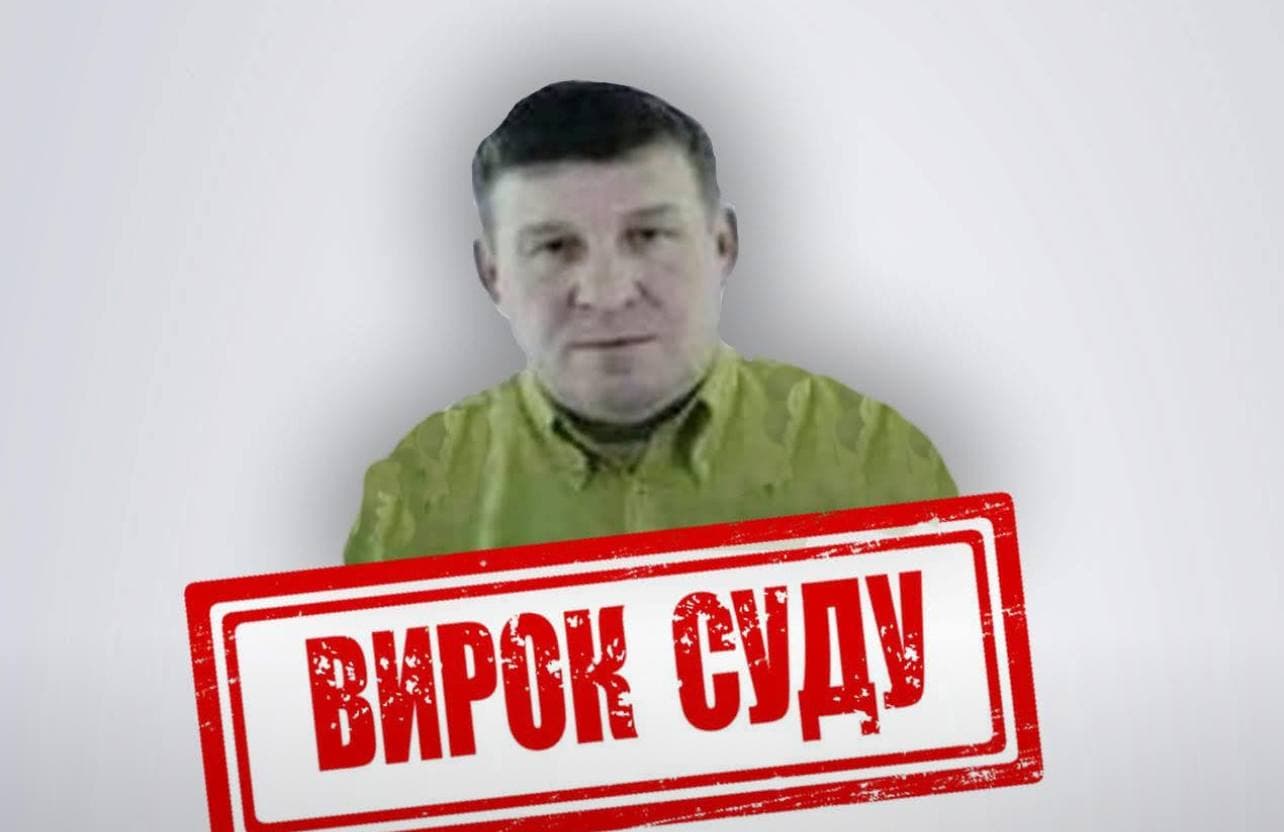 Організатора псевдореферендуму на Луганщині засуджено до 10 років ув’язнення