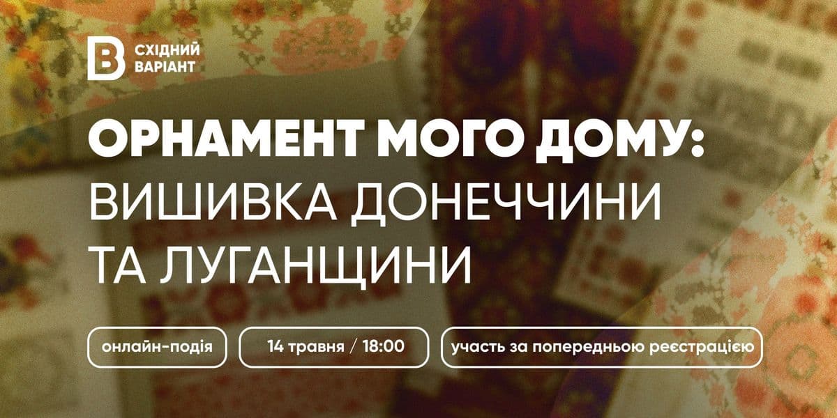 Подія_вишиванки_сайт_та_фб