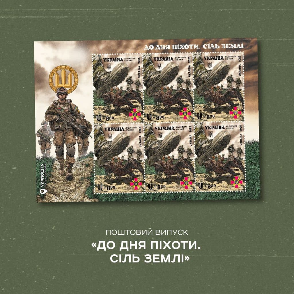 марка сіль землі