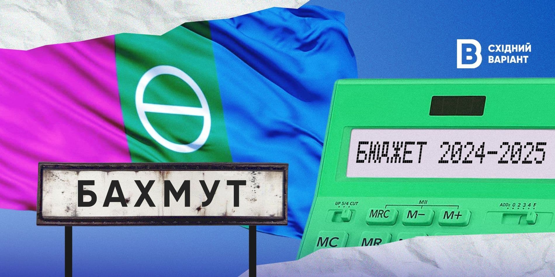 стандартна_обкладинка_Бахмут_1
