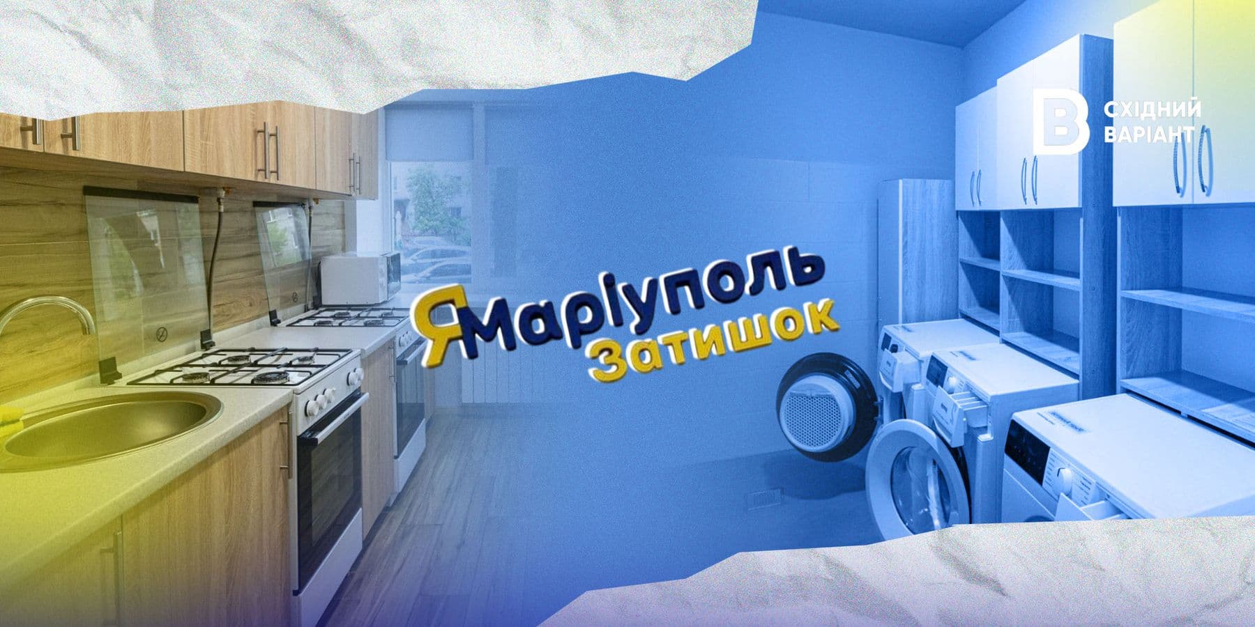 обкл_ЯМаріуполь_ред