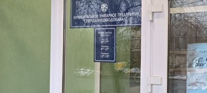 водоканал в окупованому сіверськодонецьку