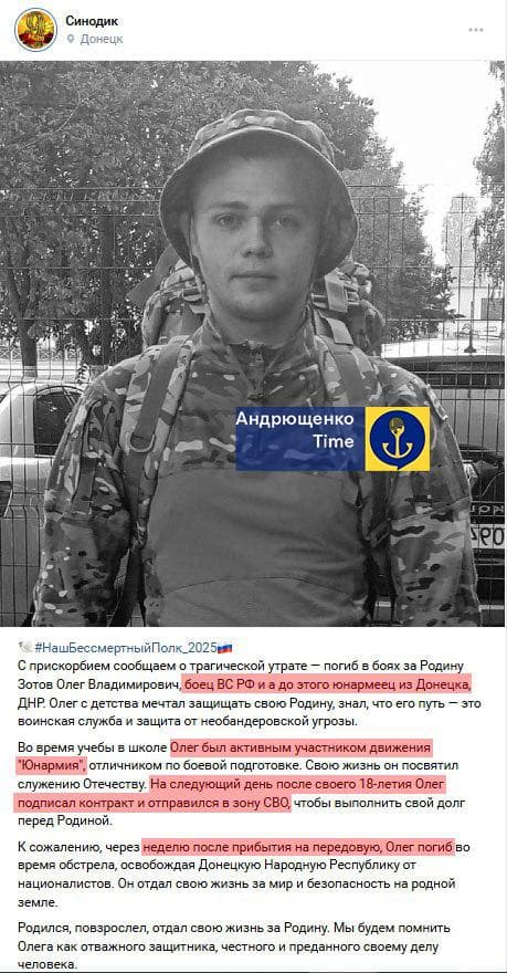 погибший юнармеец олег зотов