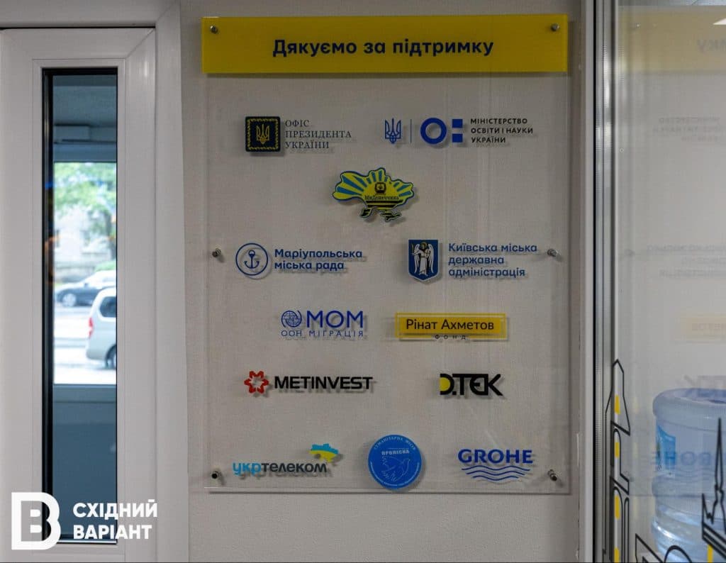 житло ЯМаріуполь у Києві