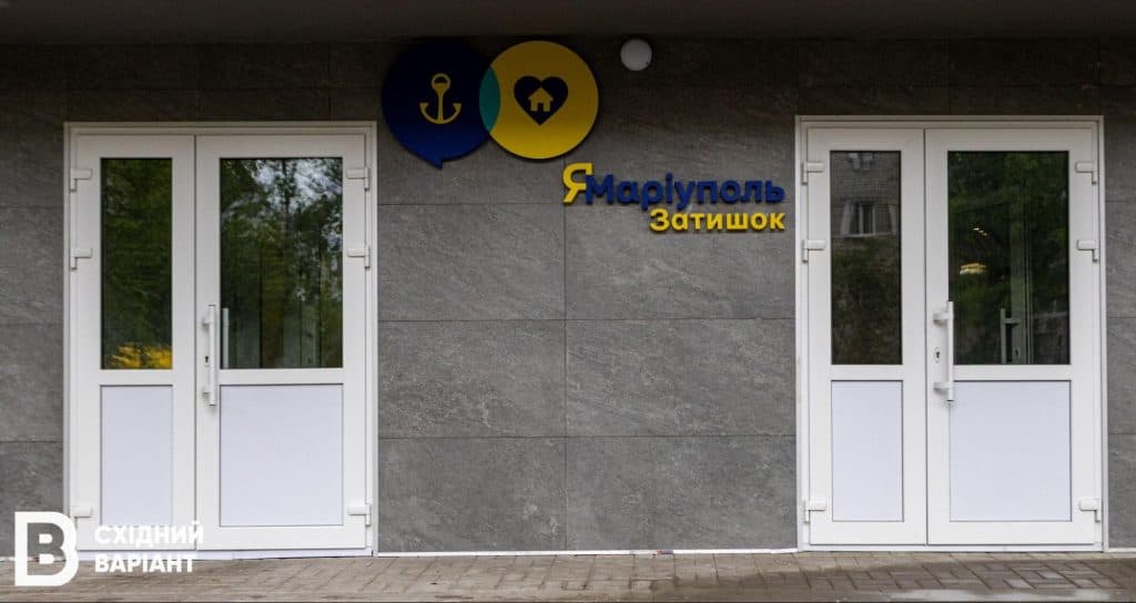 житло ЯМаріуполь у Києві