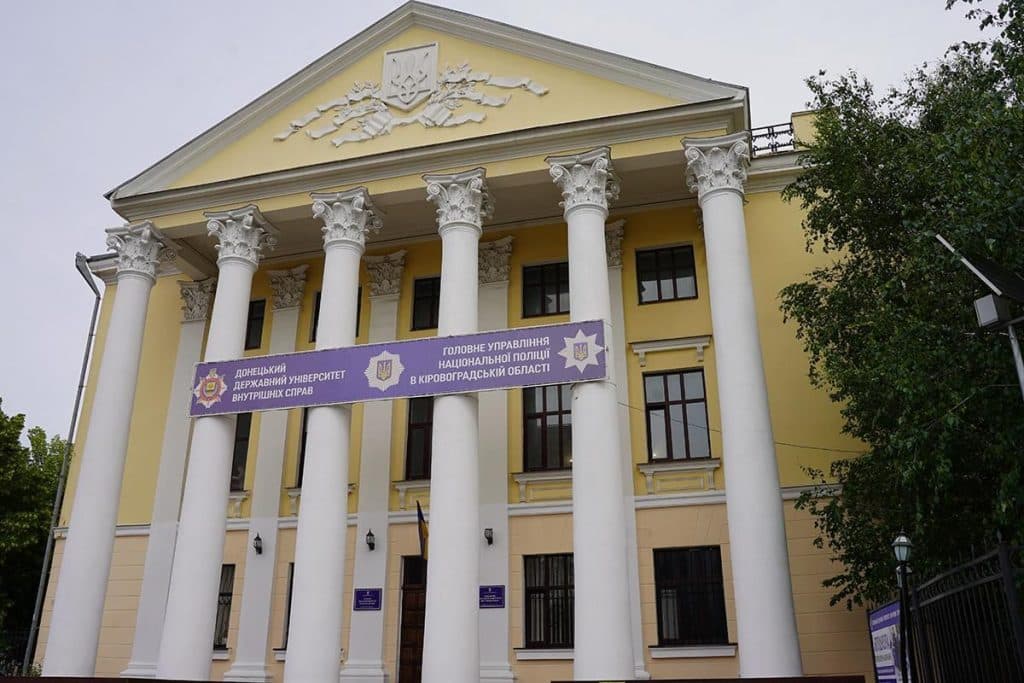 Донецький державний університет внутрішніх справ (ДонДУВС)